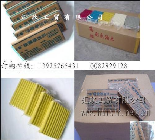 供应供应云艺精雕油泥,雕塑泥(精雕油泥